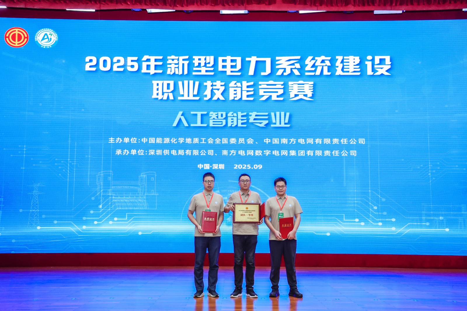 图为大赛一等奖颁奖现场