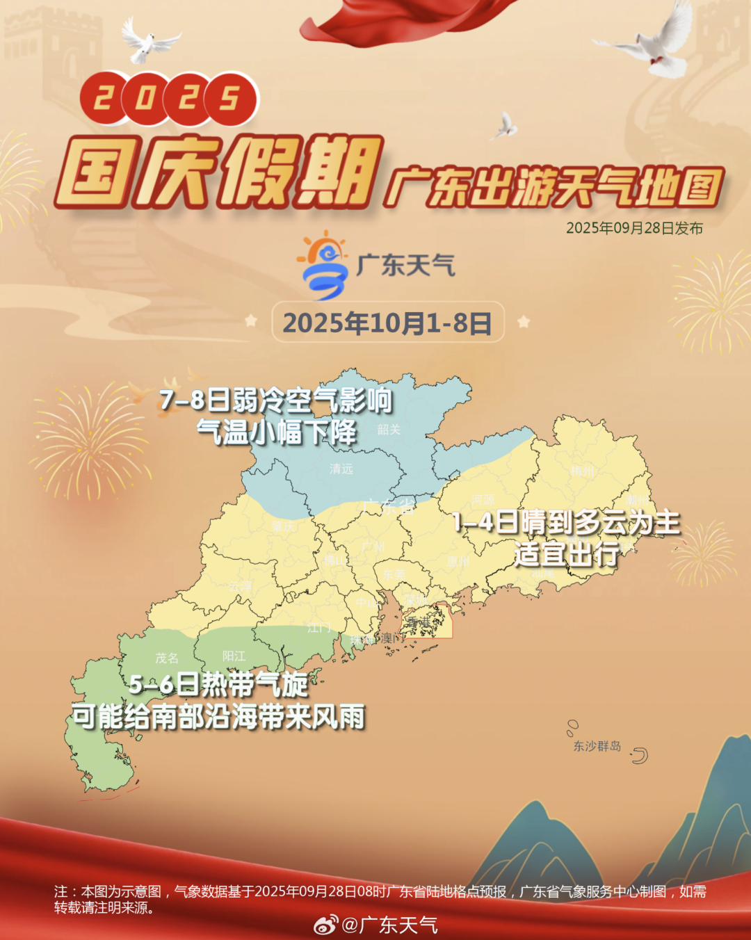 中山三乡天气预报在线 中山三乡天气预报在线