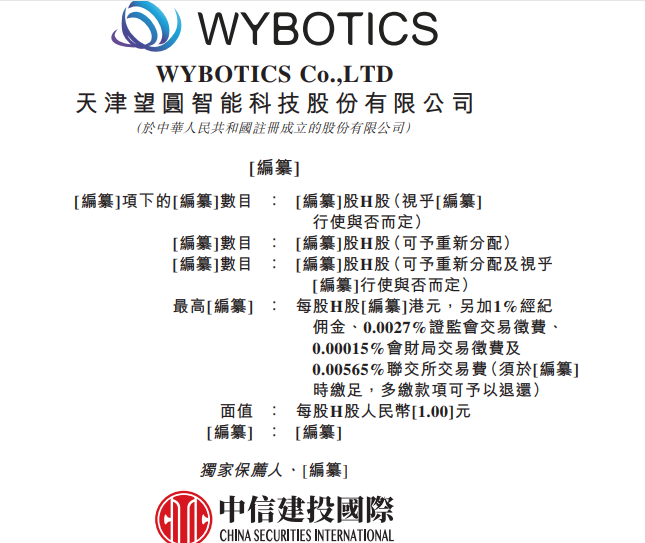 望圆智能转战港股IPO：董事长付桂兰70岁高龄，母子控制72%投票权