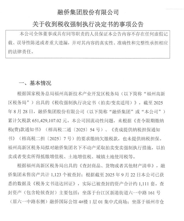 来源：公司公告