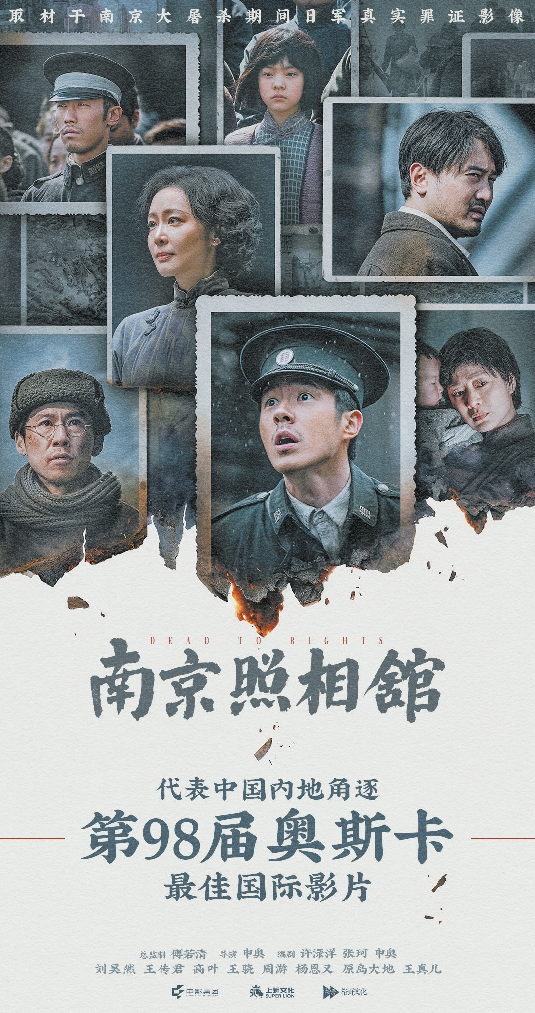 奥斯卡“最佳国际影片”报名10月1日截止，《南京照相馆》等三部华语片“冲奥”|奥斯卡金像奖|寄生虫|奥斯卡金像奖最佳国际影片|暑期档|申奥_手机新浪网