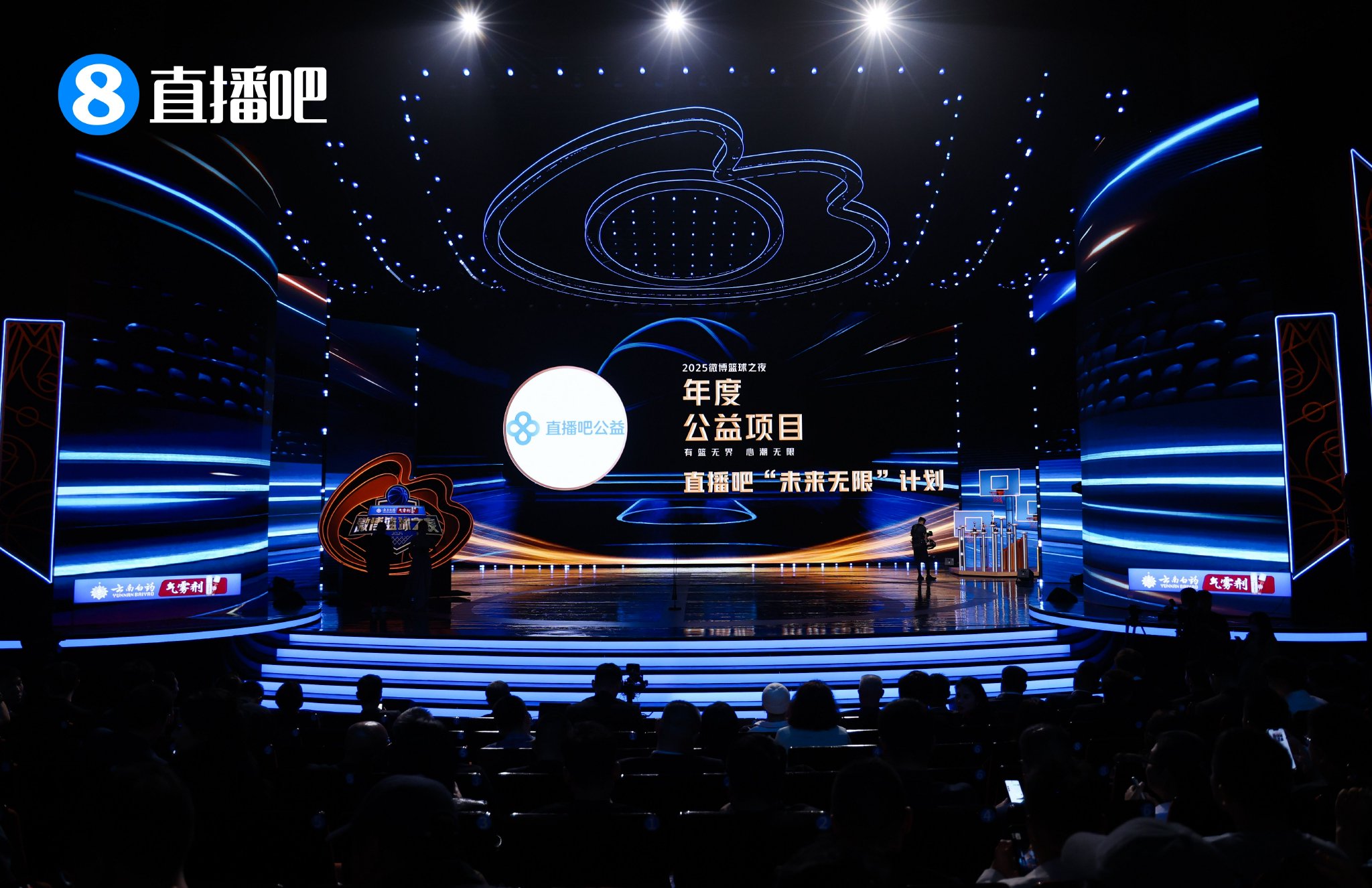 直播吧“未来无限”公益计划荣获微博篮球年度公益项目奖