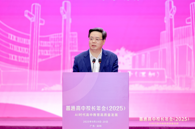 AI赋能高中教育高质量发展_海亮教育_普通高中校长年会2025