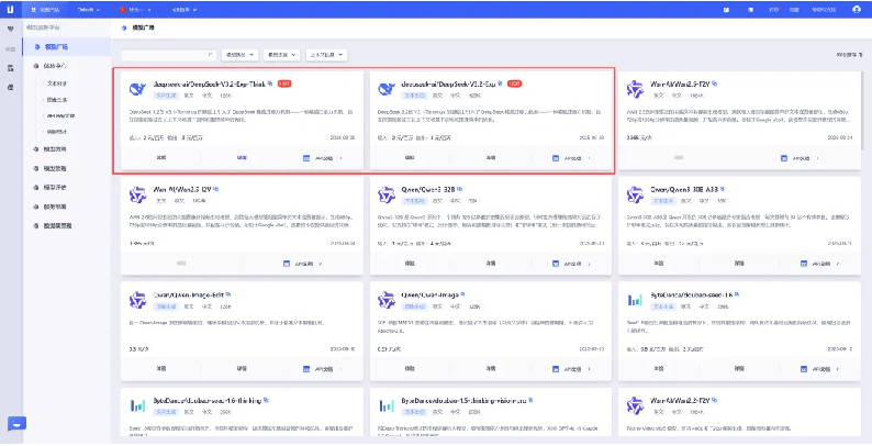 UModelVerse控制台模型广场