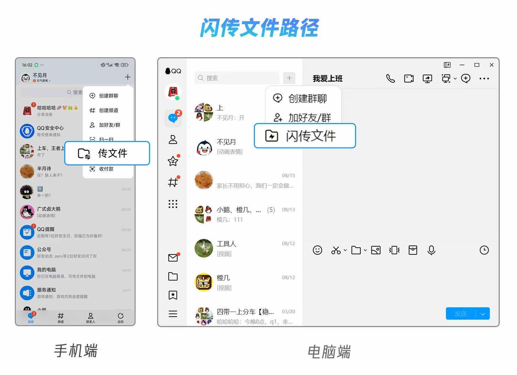QQ传文件功能升级，闪传功能便捷支持长假批量传图
