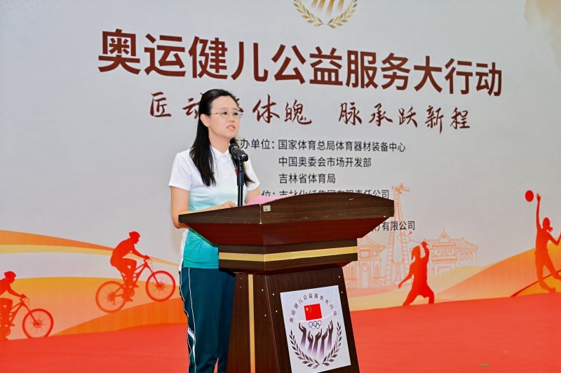 国家体育总局体育器材装备中心副主任、中国奥委会市场开发部副主任何发琼致辞