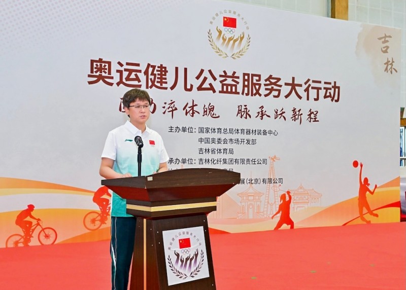 吉林省体育局副局长贾宁致辞