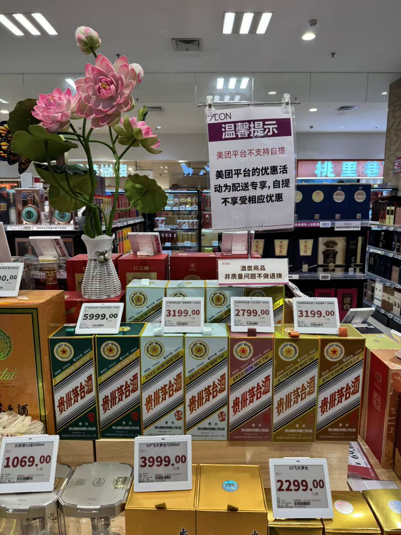 广州市区商超酒水堆头。时代周报记者摄