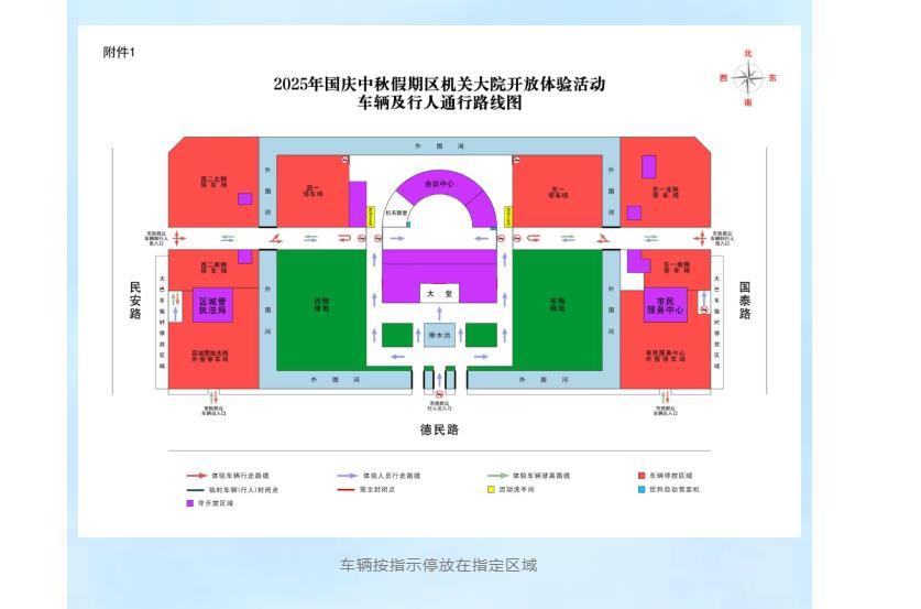 政府大院免费停车，机关食堂同步开放！国庆中秋假期多地开启“宠客”模式