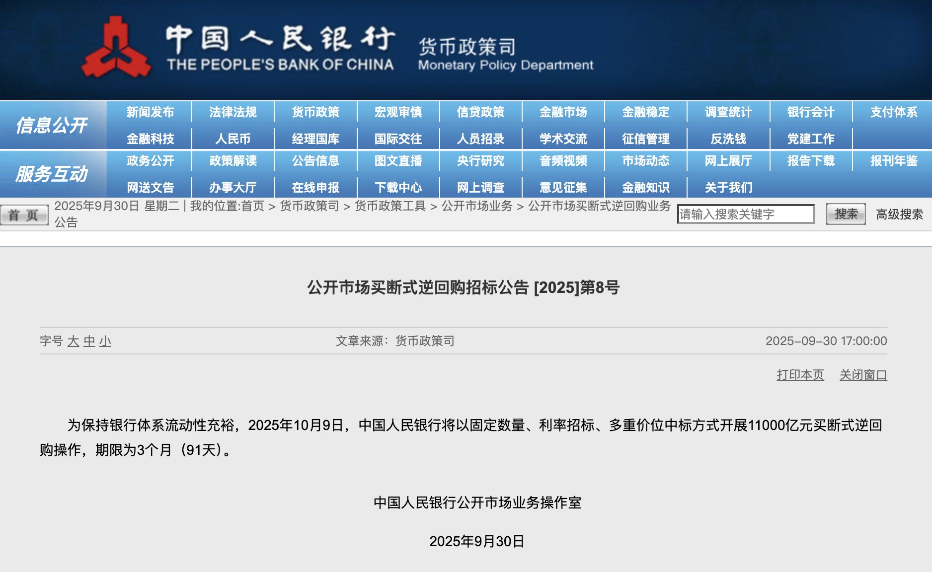 11000亿元！央行重磅消息
