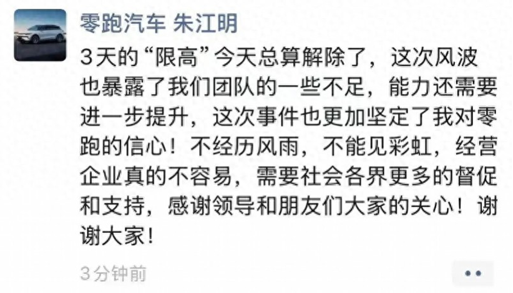 来源：朱江明发文截图