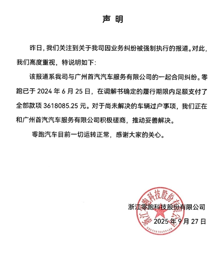 来源：公司公告截图