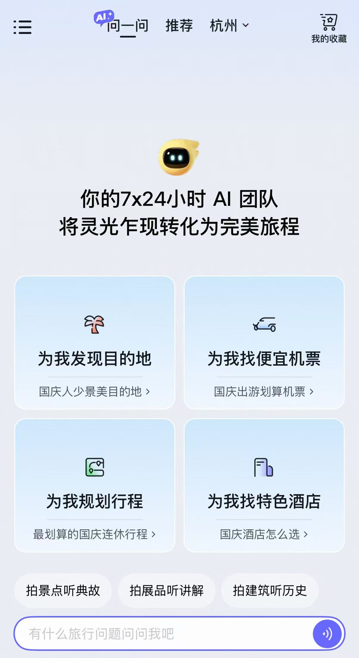 图片来源：飞猪截图