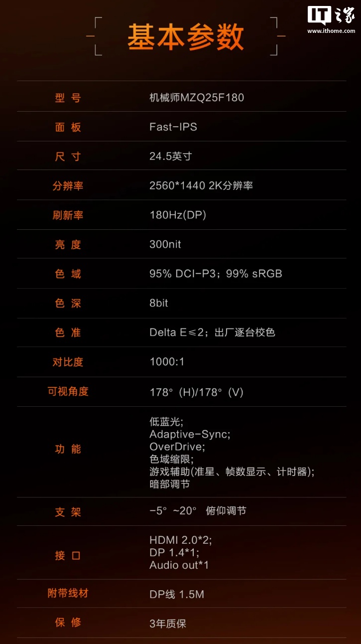 京东机械师星辰 MZQ25F180699 元直达链接