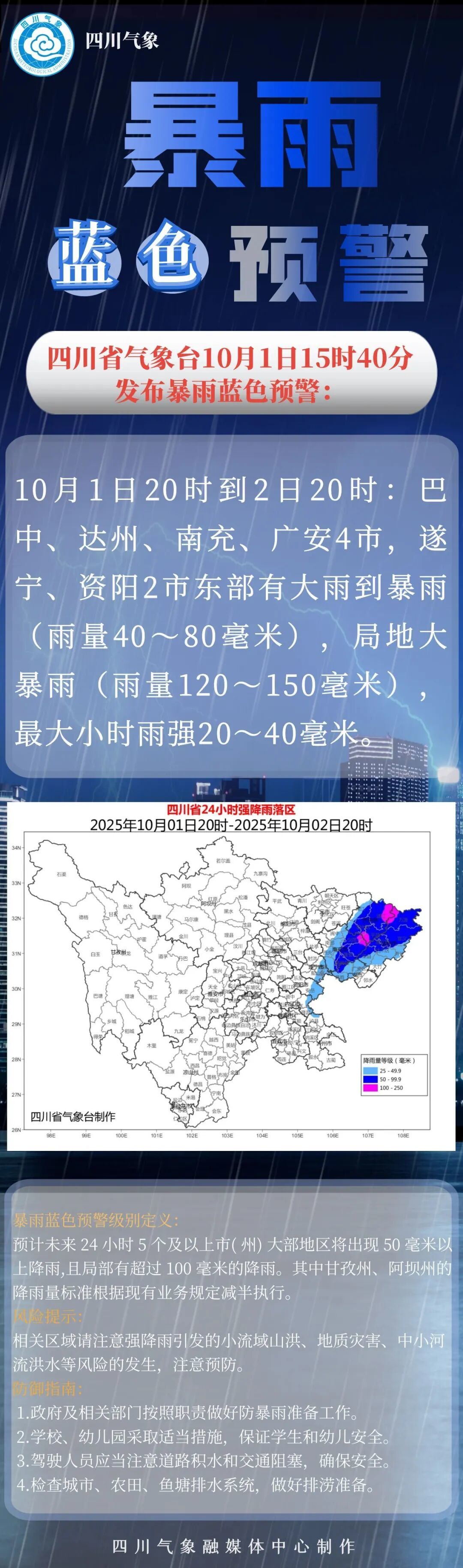 龙川县天气马上知