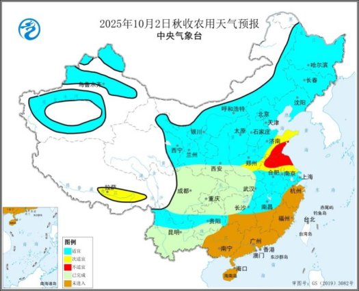 图2 2025年10月2日秋收农用天气预报