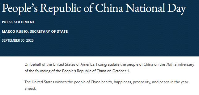 图片来源：美国国务院官网截图