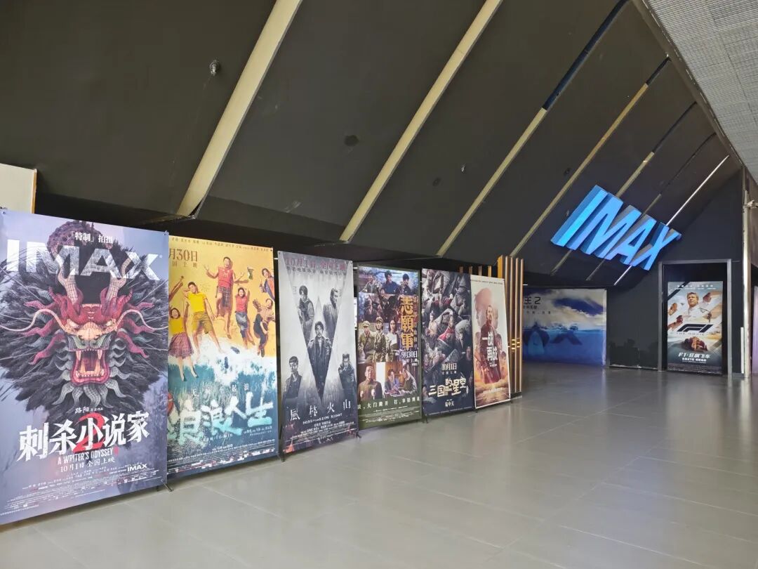 某影院的国庆档电影海报 图片来源