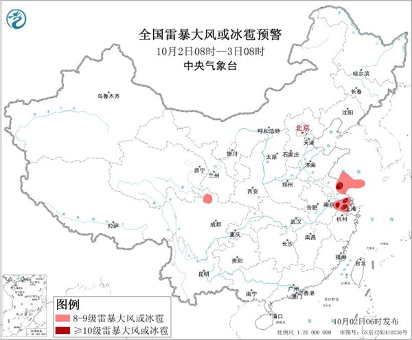 强对流蓝色预警：江南江淮等地部分地区有8级以上雷暴大风或冰雹