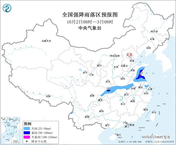 暴雨蓝色预警：9省市有大到暴雨 江苏等地部分地区有大暴雨