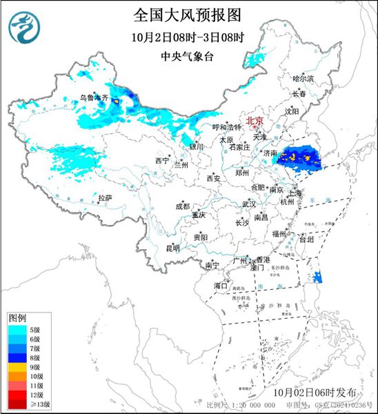 大风蓝色预警：新疆甘肃内蒙古等地部分地区有5至6级风
