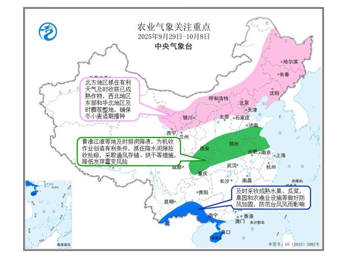 图4 未来十天农业气象关注重点