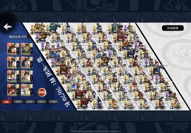 图中紫色武将查看技能后即可掌握要领，再结合自身培养程度灵活调整策略。