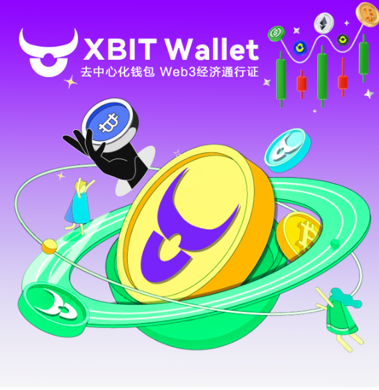 最新XBIT Wallet安全升级助比特币冲12万|XBIT_新浪财经_新浪网