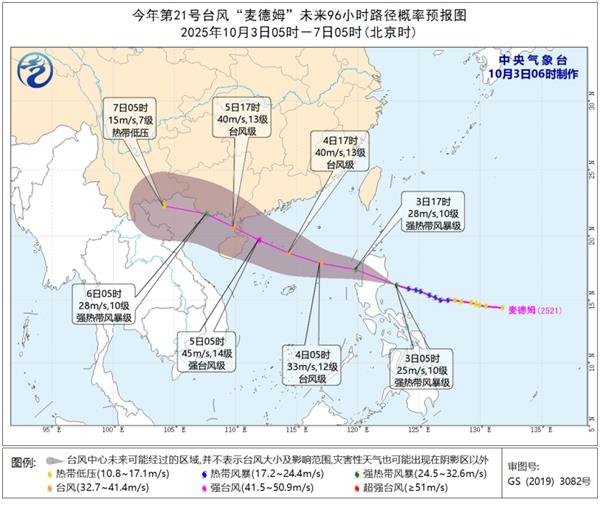 台风“麦德姆”加强为强热带风暴级 即将登陆菲律宾吕宋岛
