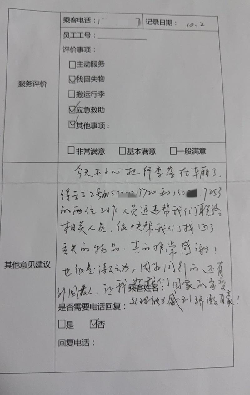▲新加坡乘客在地铁车厢丢失随身物品，执法人员帮助找回，乘客留下感谢信一封。图/牛一迪