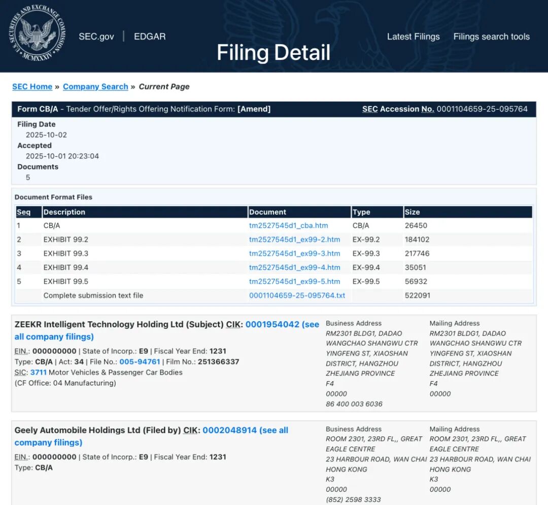 极氪私有化新进展：极氪科技与吉利汽车向美国证券交易委员会提交CB 表格