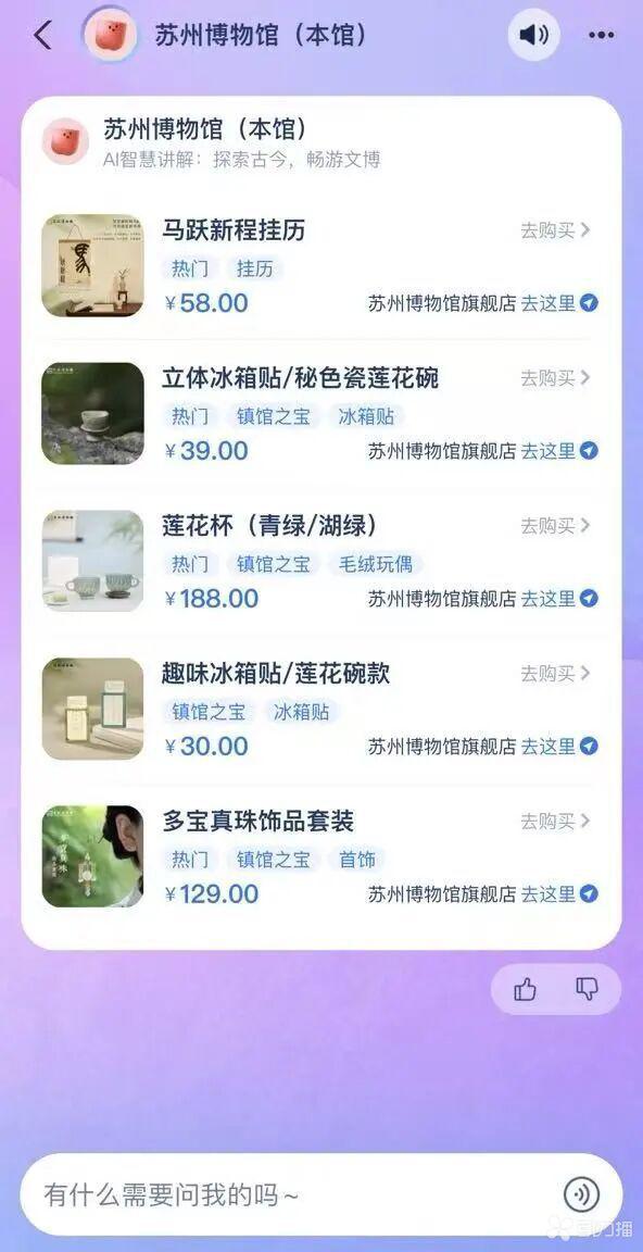 　　当季文创。苏州博物馆供图