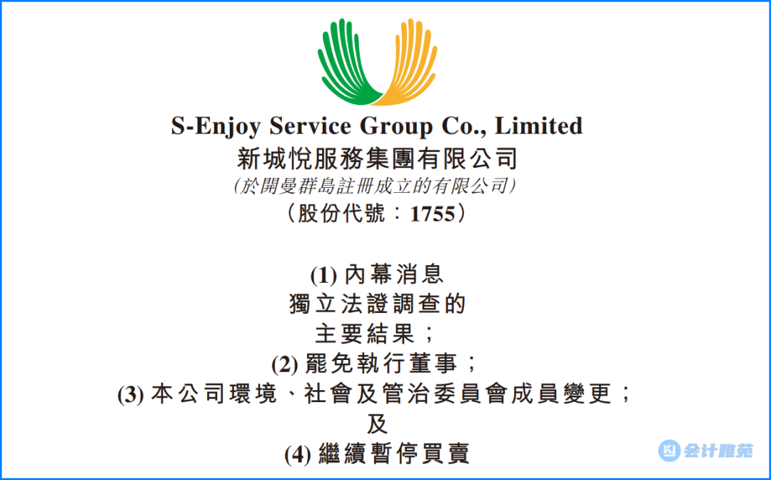 普華永道發(fā)現(xiàn)上市公司資金異常要求增加審計(jì)費(fèi)被拒后辭任！上市公司發(fā)布調(diào)查結(jié)果！