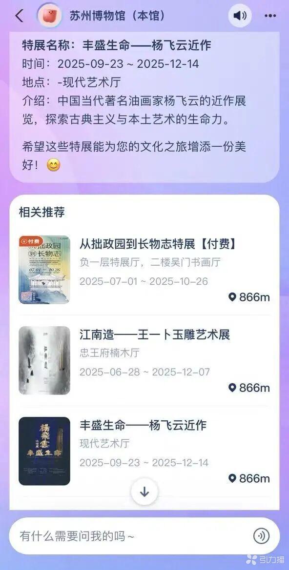 　　特展推荐。苏州博物馆供图