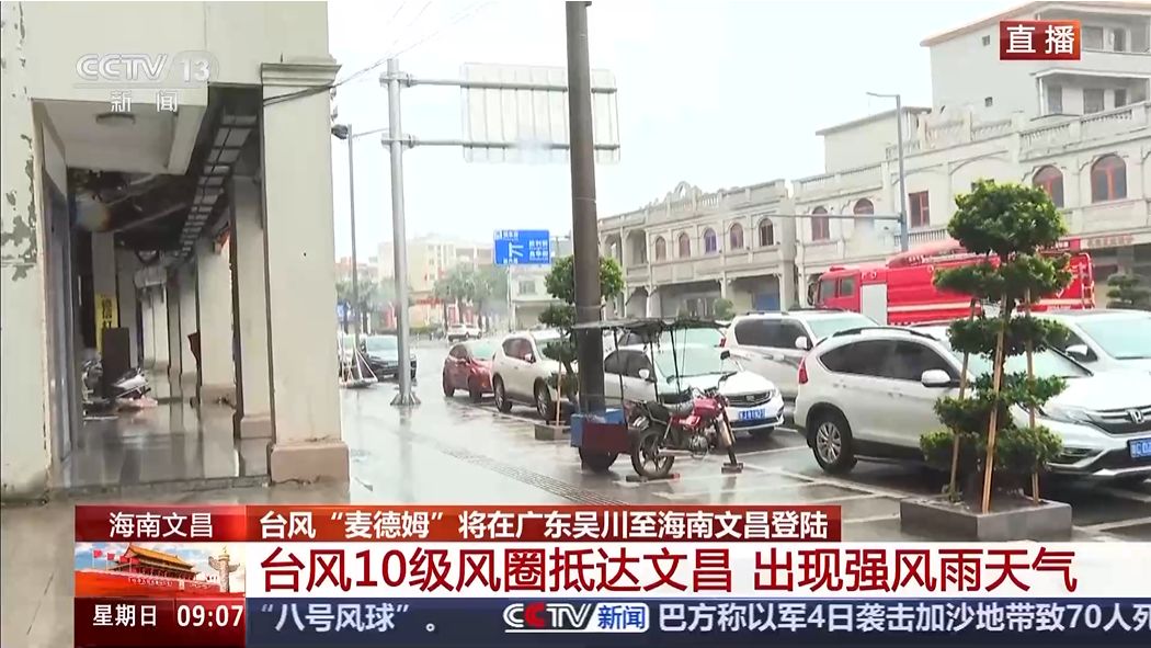 图片来源:视频截图