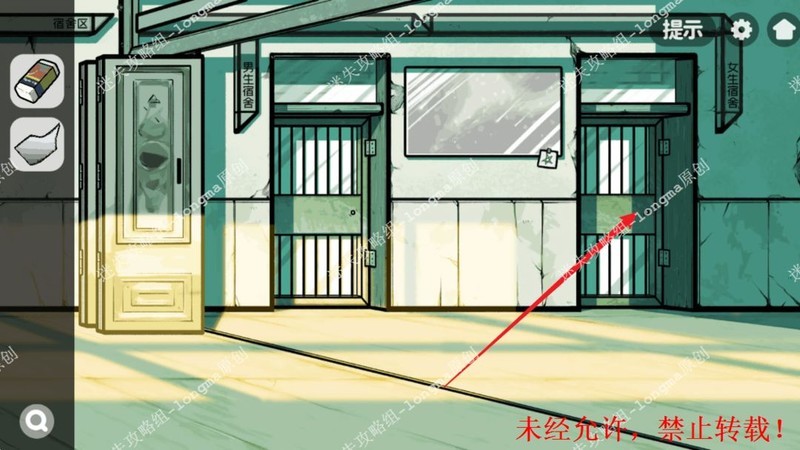 查看桌右侧密码本，完成迷宫游戏（路线见图32）取得耳机，再用玻璃碎片刺破气球，获取硬币。