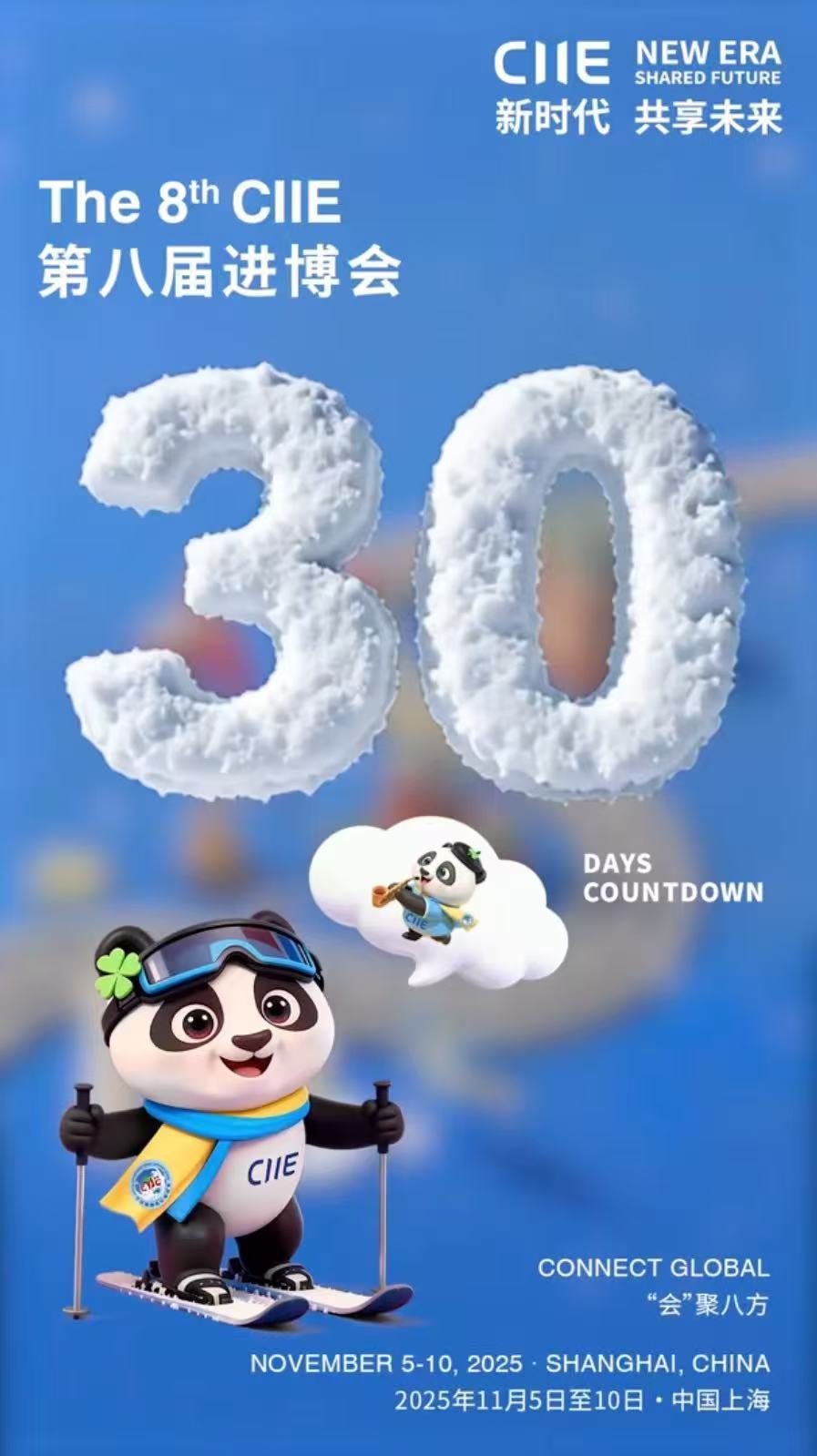 图片来源：进博会官方网站