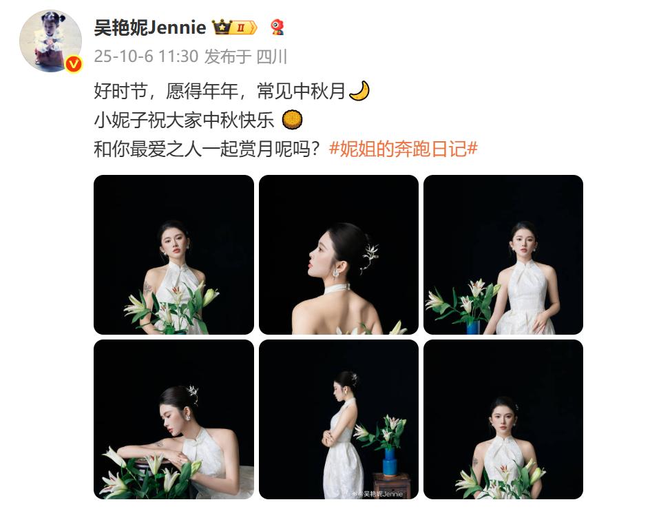 吴艳妮中秋晒中国风写真，发文祝福：和你最爱之人一起赏月呢吗？