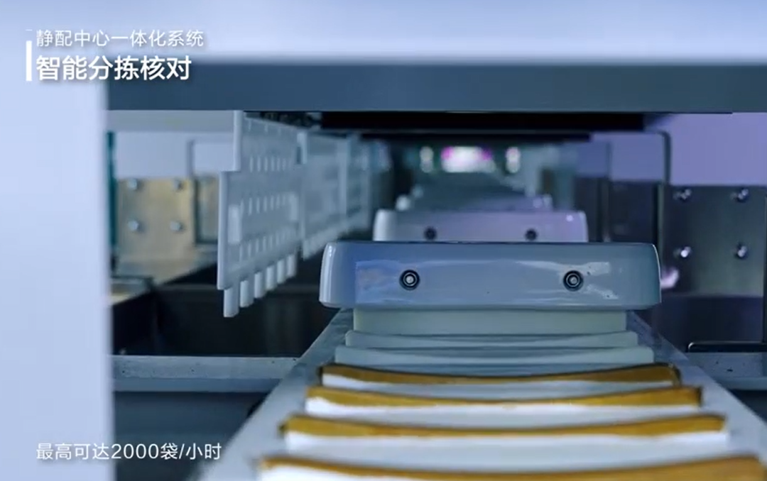 怎么关闭医用转运机静配中心 ｜ “存转配发用”全链打通、数智焕新！智慧静配中心掀起安全效率革命_https://www.jmylbn.com_新闻资讯_第8张