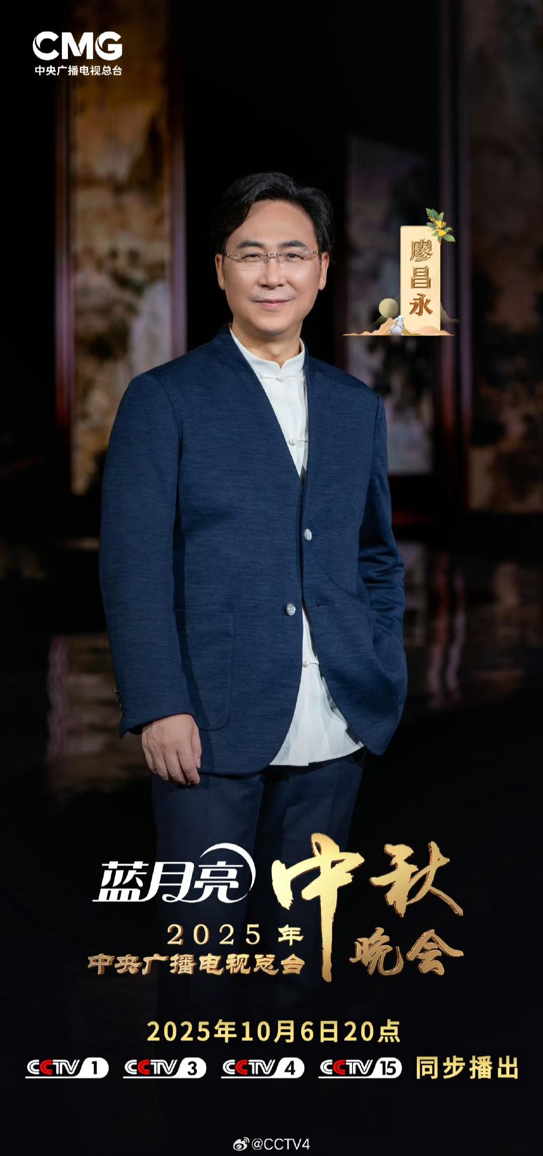 谢娜谭维维等川籍艺人“回家”过中秋，总台秋晚还有这些四川元素