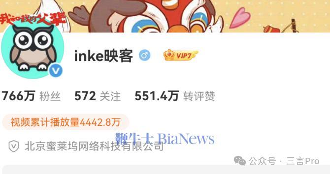 目前，映客官微认证信息同样为