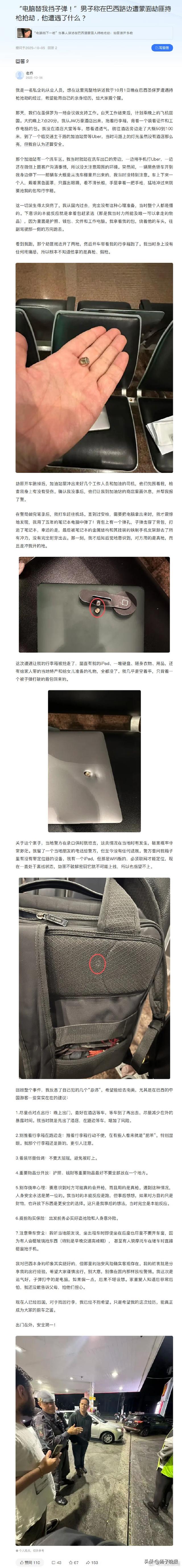 來源：新京報、九派新聞