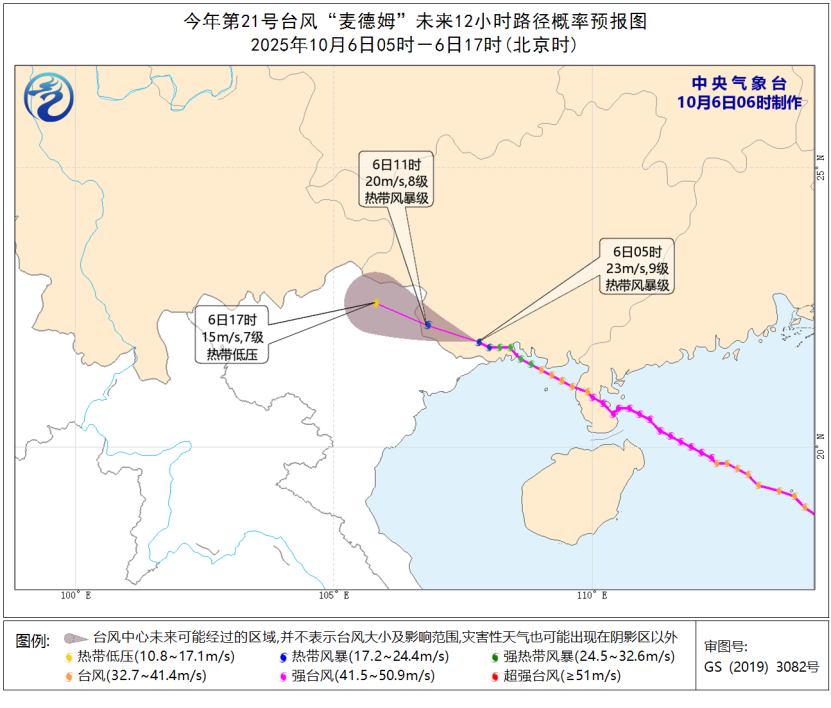 台风“麦德姆”二次登陆我国 广西云南贵州警惕强降雨