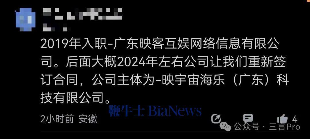 据网友爆料，该员工2019年8月入职