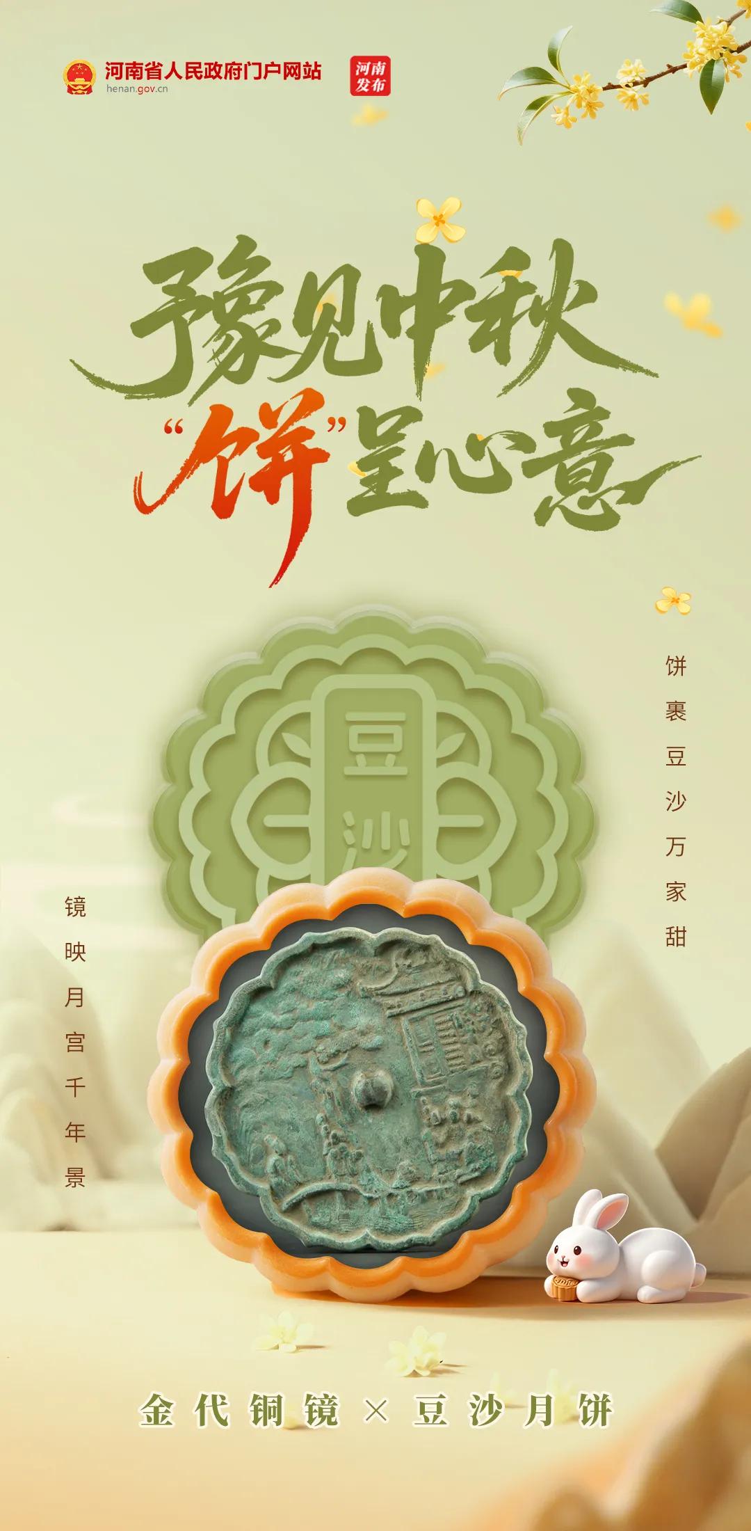 豫味儿月饼！快来品品