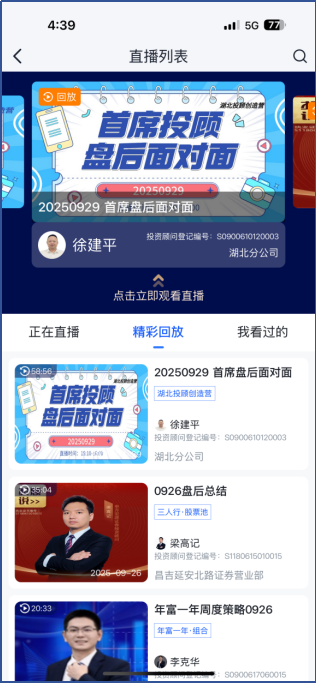 图为申万宏源APP投顾社区全新升级。
