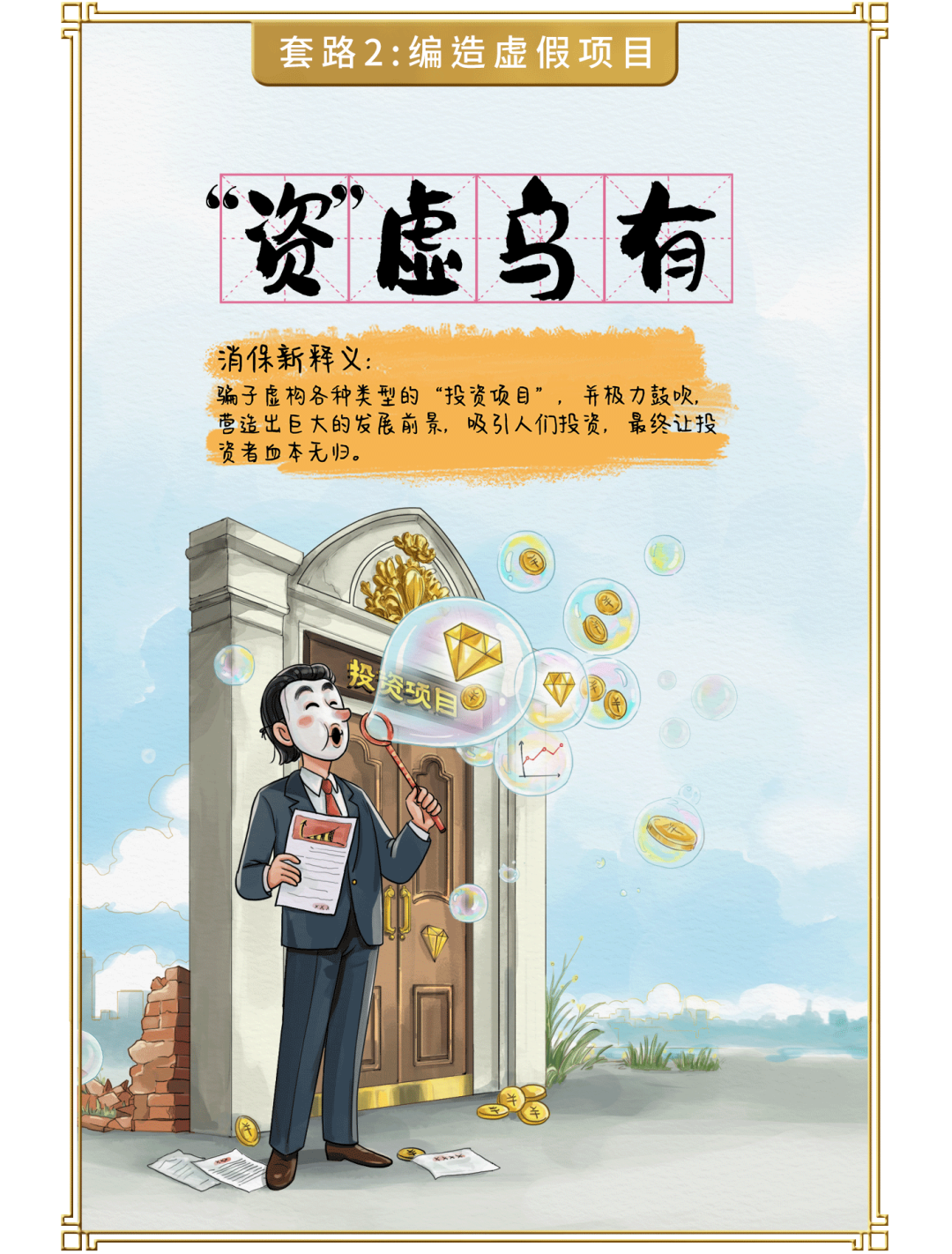 来源：中信银行微生活