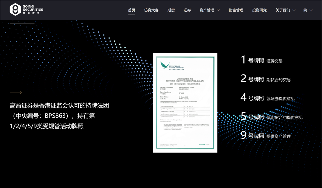 倒反天罡!上市物企入股香港券商|数字金融_新浪财经_新浪网