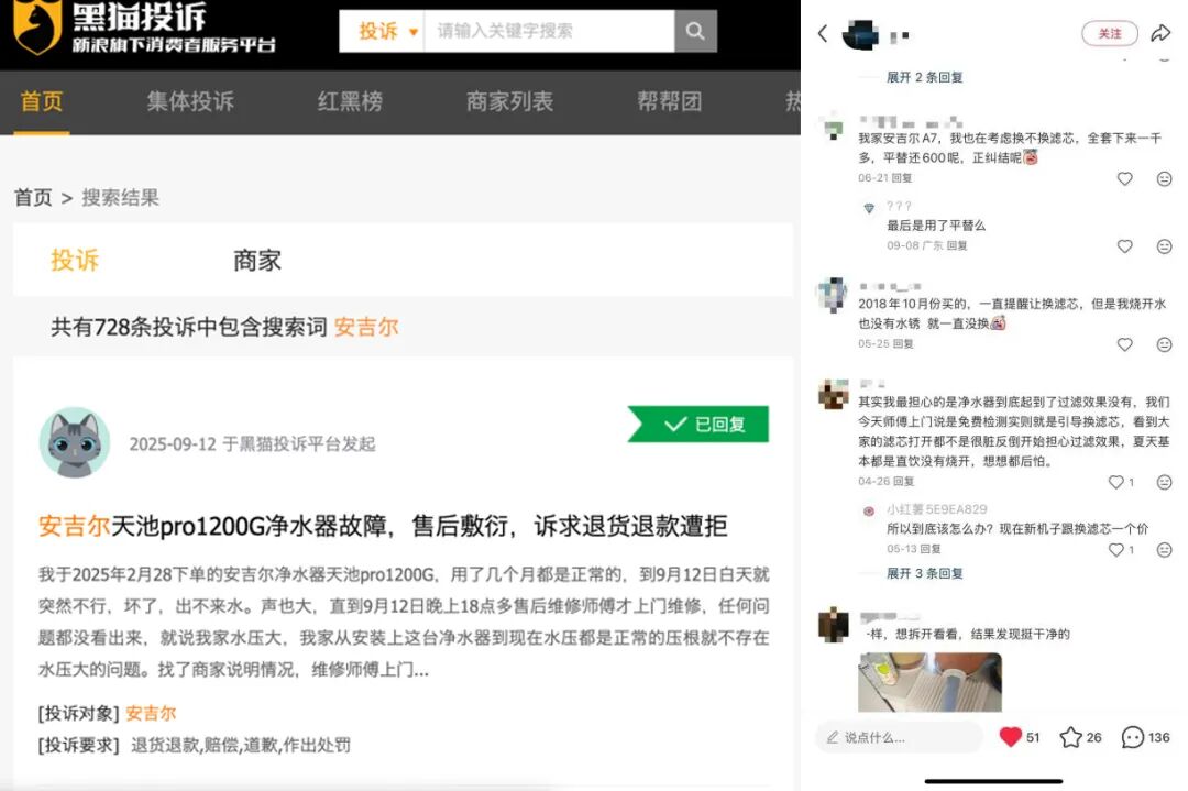 图 / 黑猫投诉（