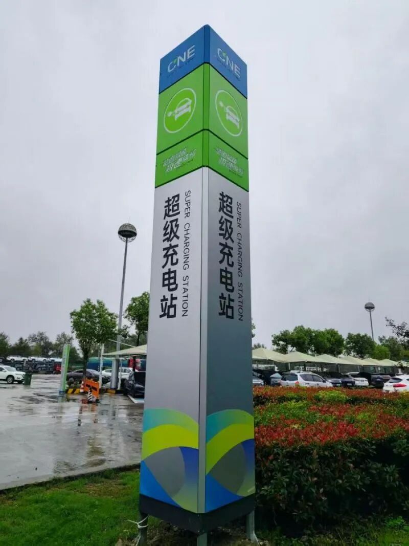 电动汽车充电站的发展趋势